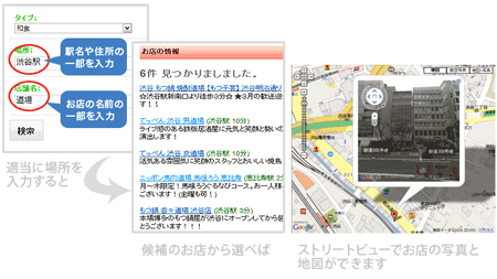 Google�}�b�v�@�X�g���[�g�r���[�Ή�